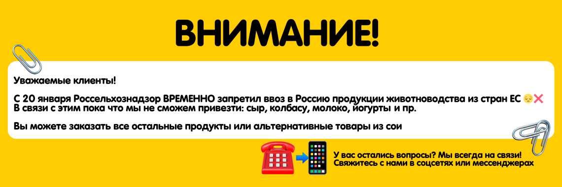 Внимание!