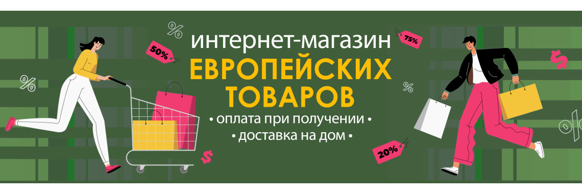 Главная